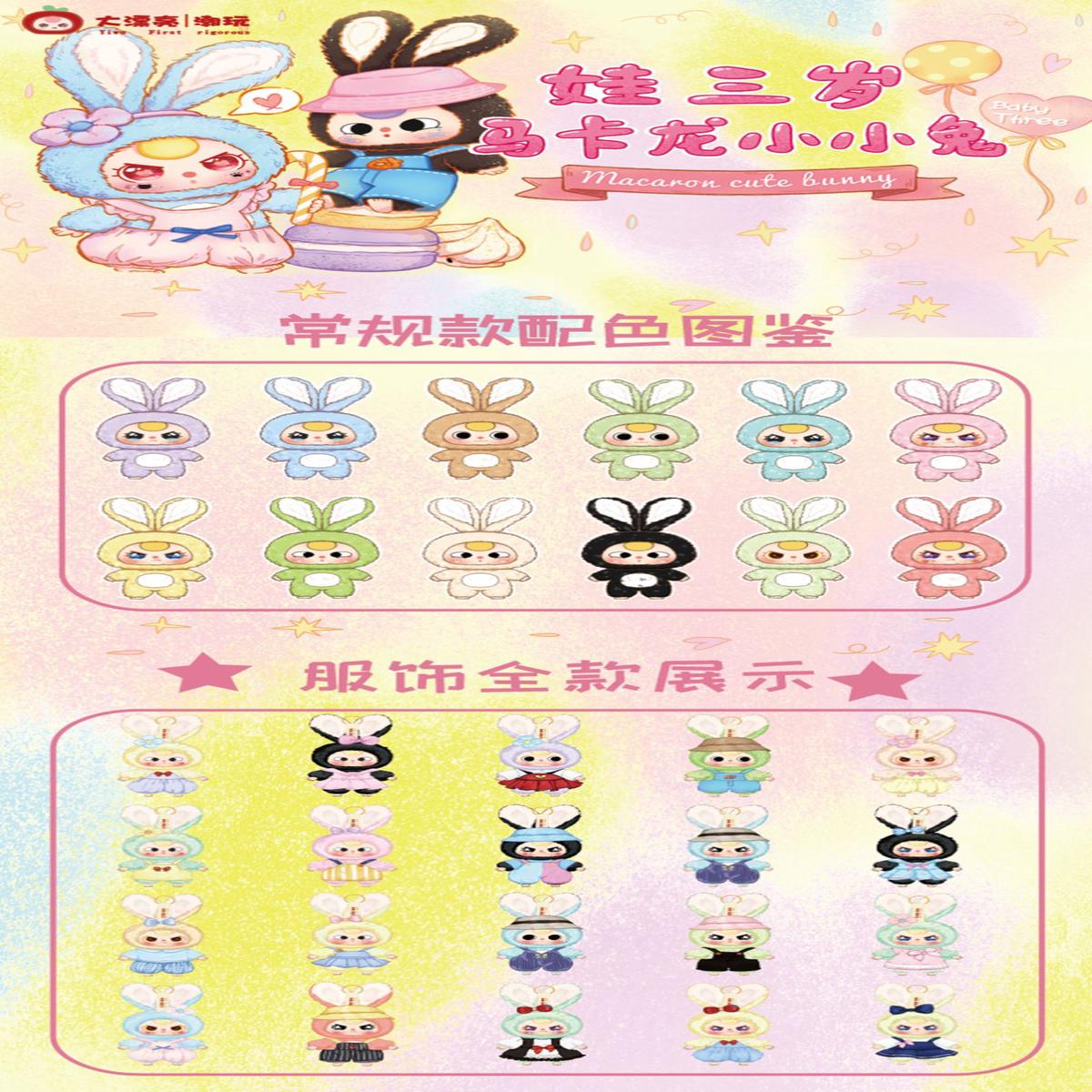Blind Box - Macaron Cute Bunny - Baby Three