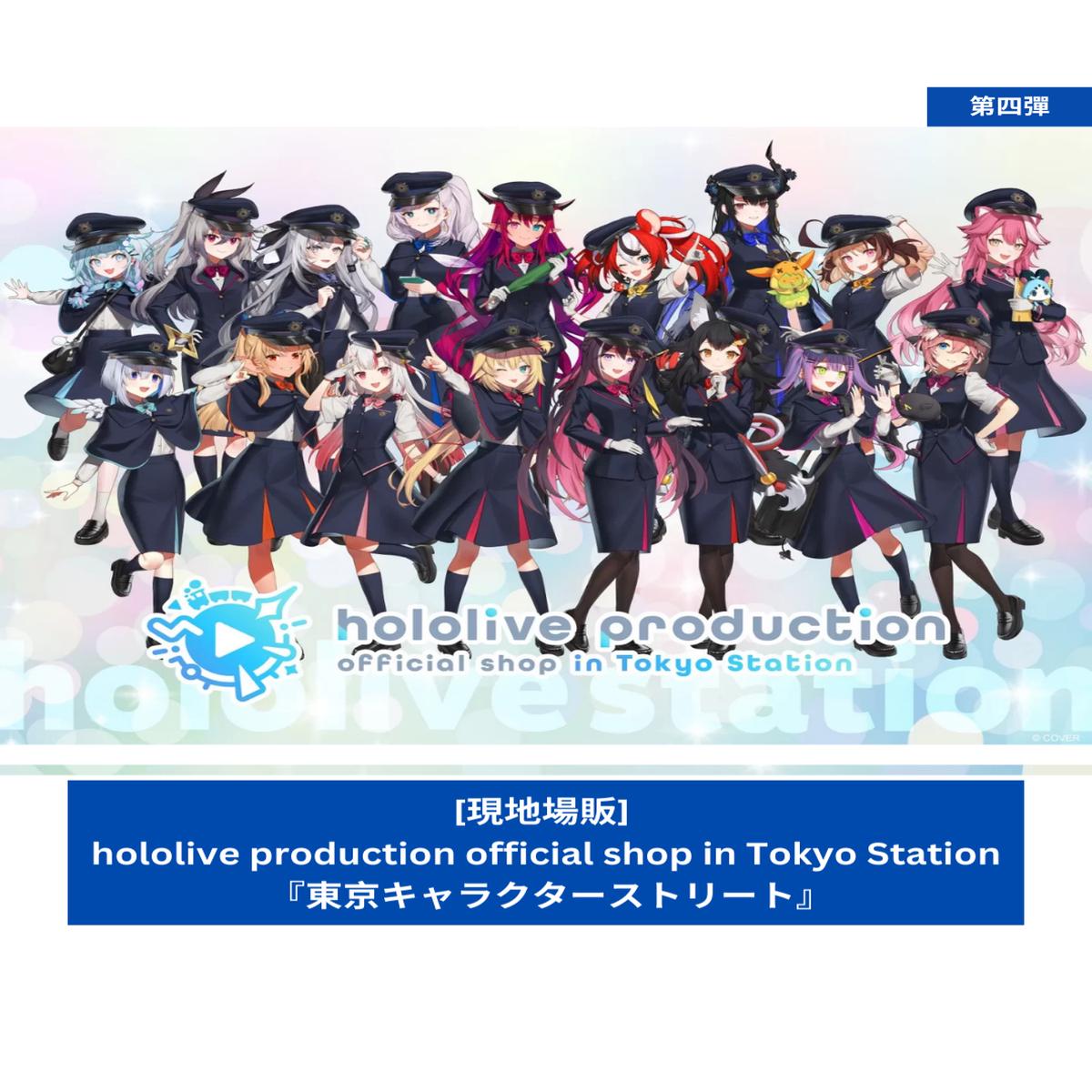 [] hololive production official shop in Tokyo Station 2025 4 [4] ver. =/