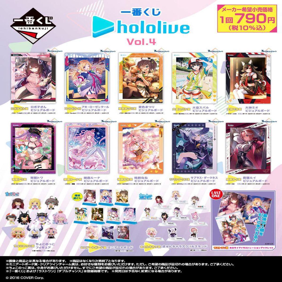 Hololive vol.4 () B3 - (Oozora Subaru) =/