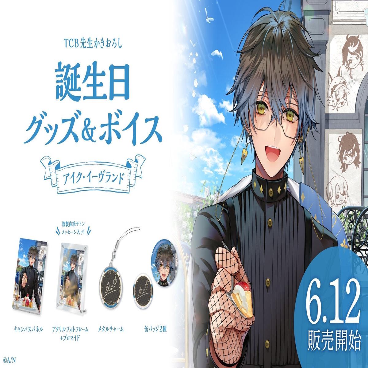 Nijisanji 2023 Full set