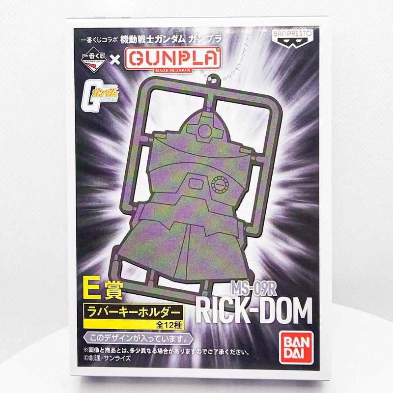Rick Dom Gunpla Runner (PRIZE E) Rubber Keyholder / Keychain by Bandai