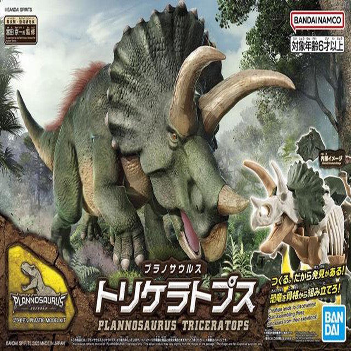 Bandai Plannosaurus Triceratops (Plastic Model)