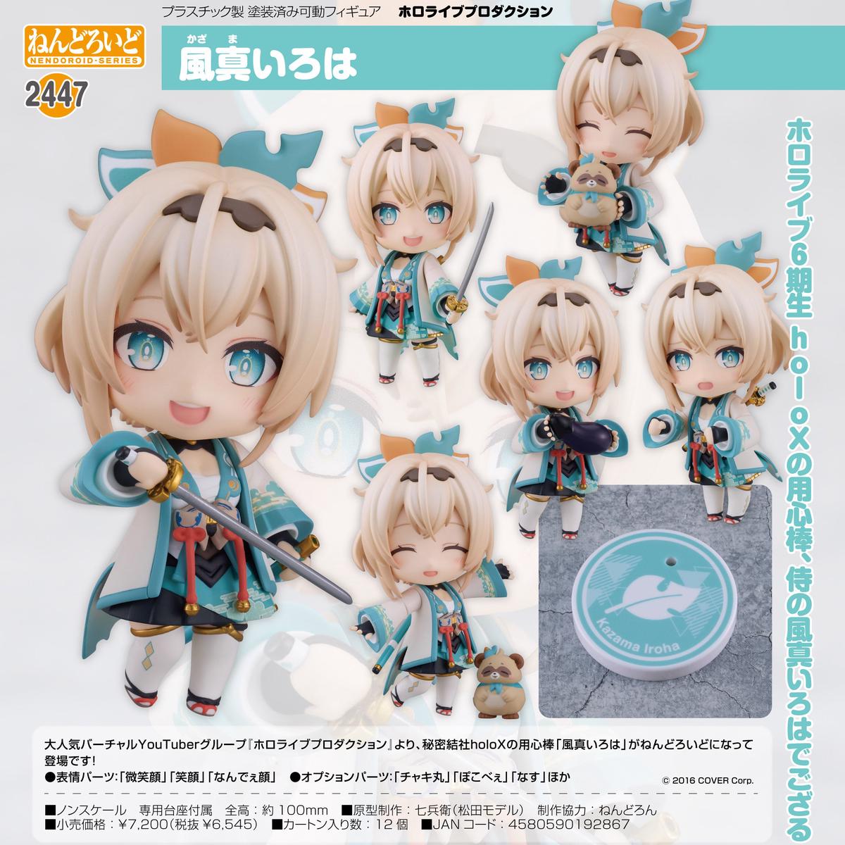 [] Hololive (Kazama Iroha) Figure =/