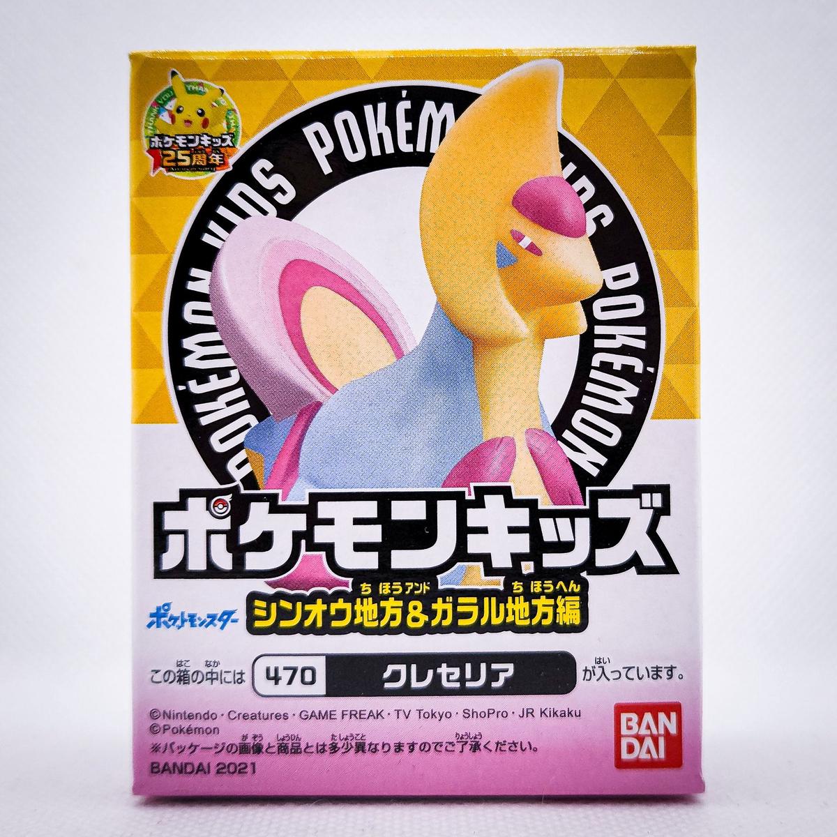 #470 Cresselia Pokemon Kids Sofubi Vinyl Figure by Bandai