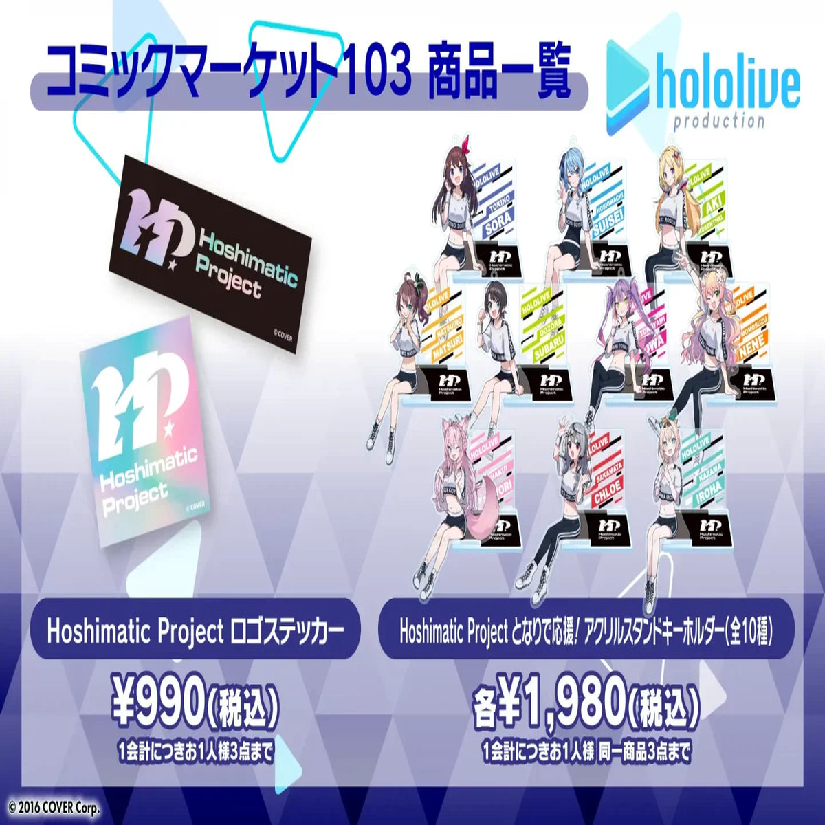 [HololiveC103 ] Hoshimatic Project – (Natsuiro Matsuri) =/