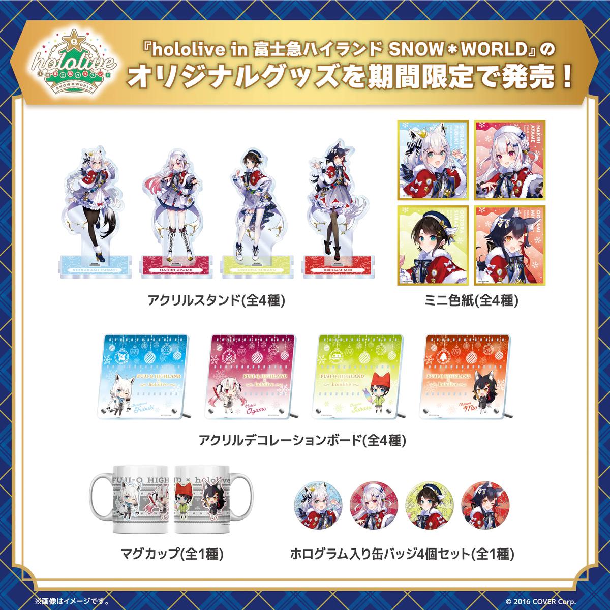 Hololive in SNOWWORLD (///Q) (SET)