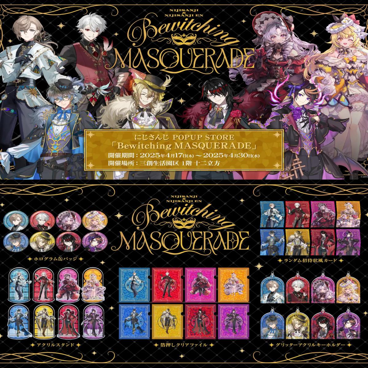 Nijisanji []Bewitching MASQUERADEPOPUP STORE - (Ike Eveland) =/