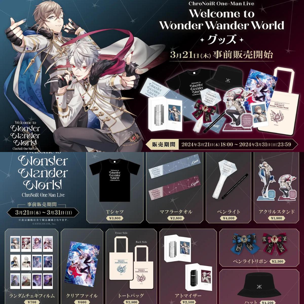 Nijisanji ChroNoiR One-Man Live "Welcome to Wonder Wander World" A4 File =/