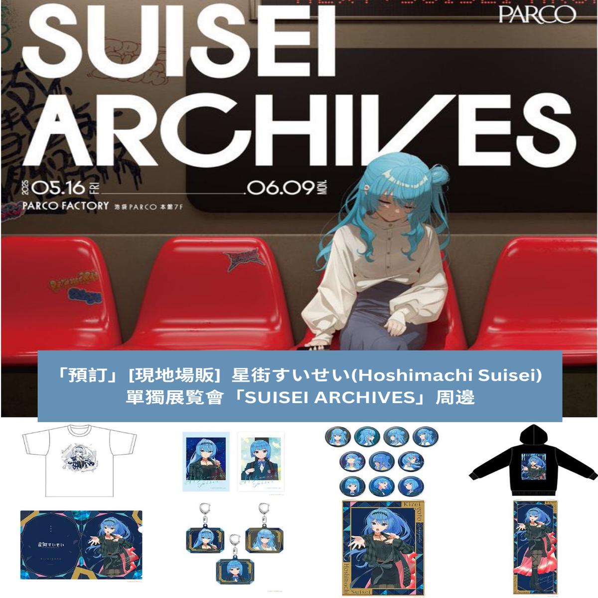 [] (Hoshimachi Suisei) SUISEI ARCHIVES 20256 =/