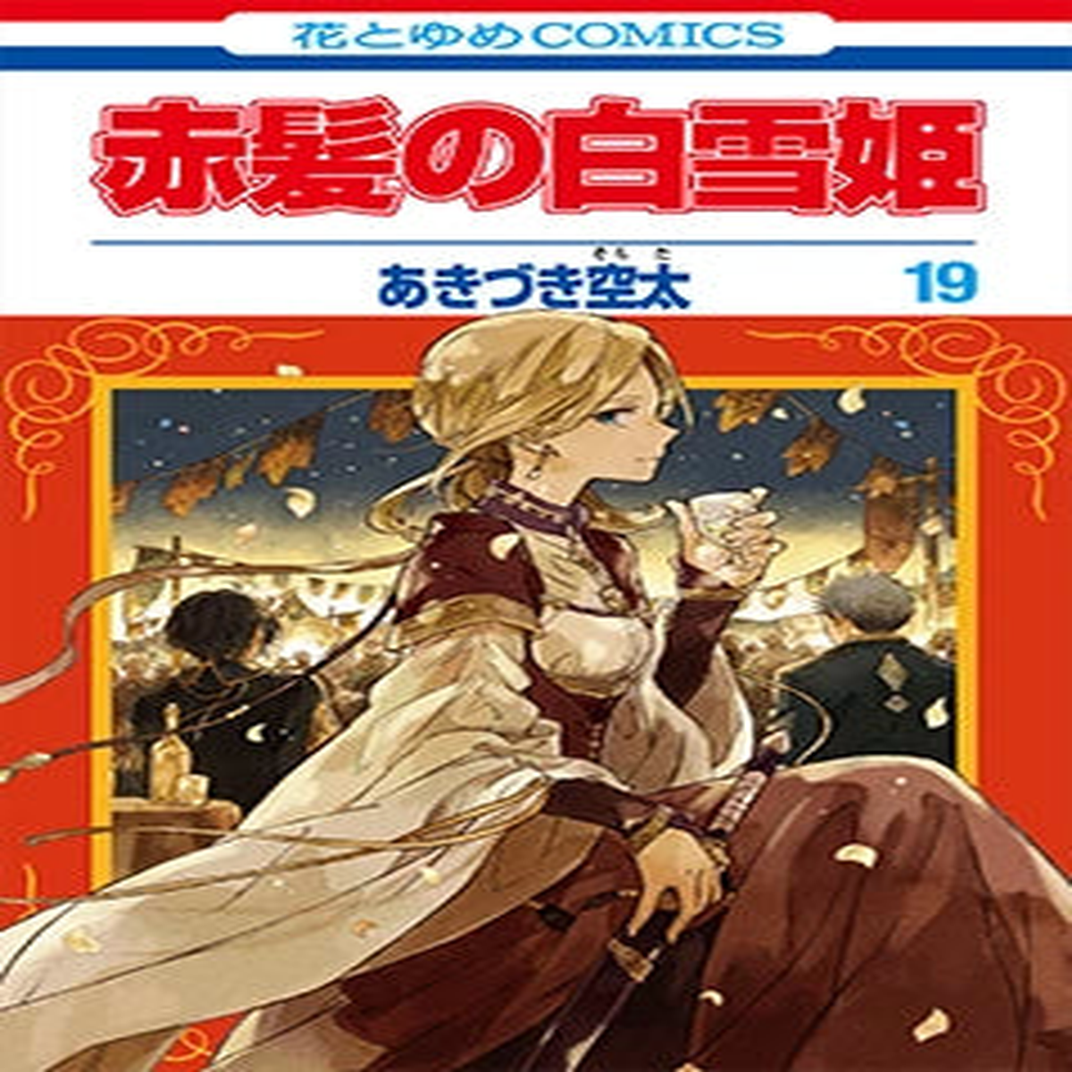 Manga Akagami No Shirayukihime 19 Japanese Version