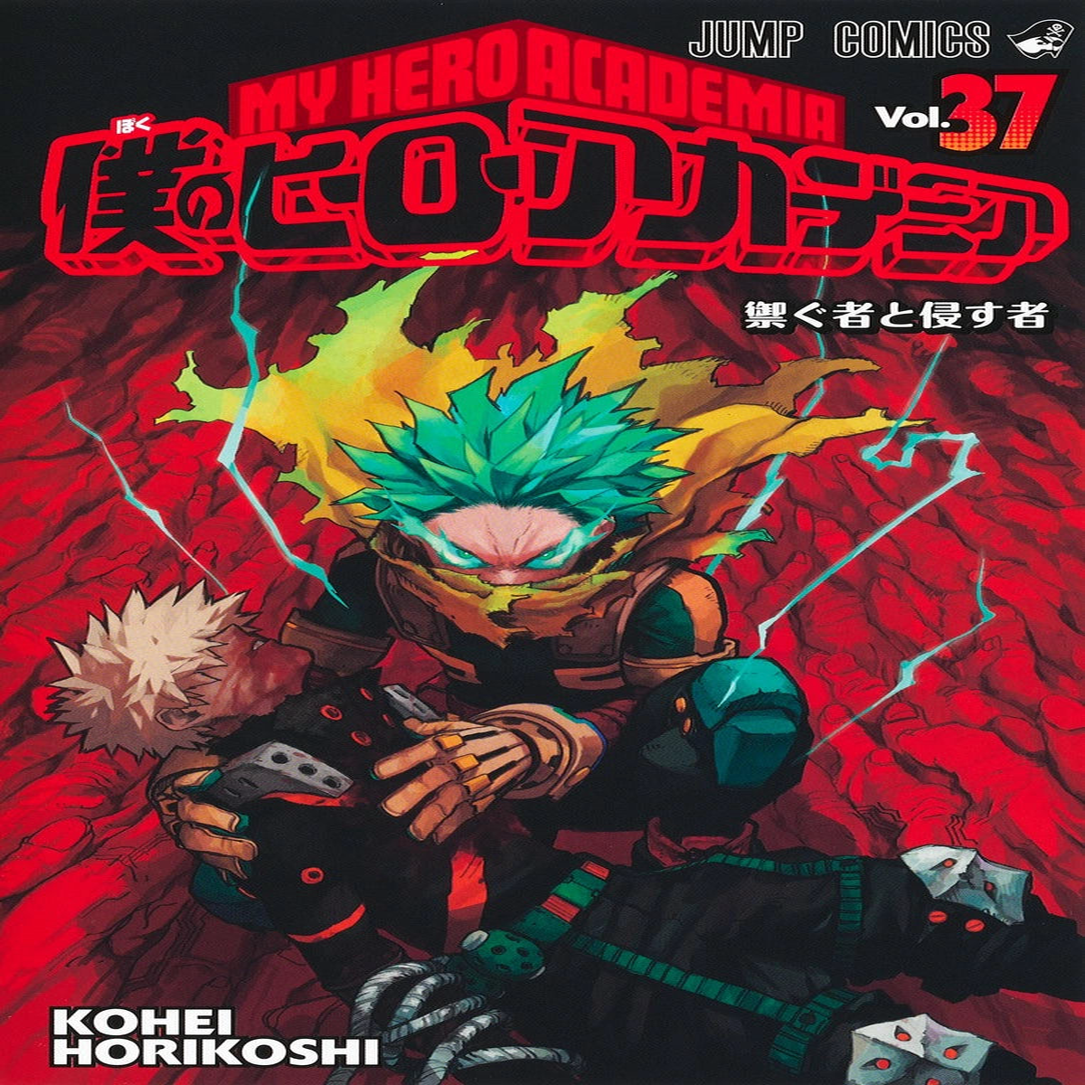 Manga My Hero Academia 37 Japanese Version