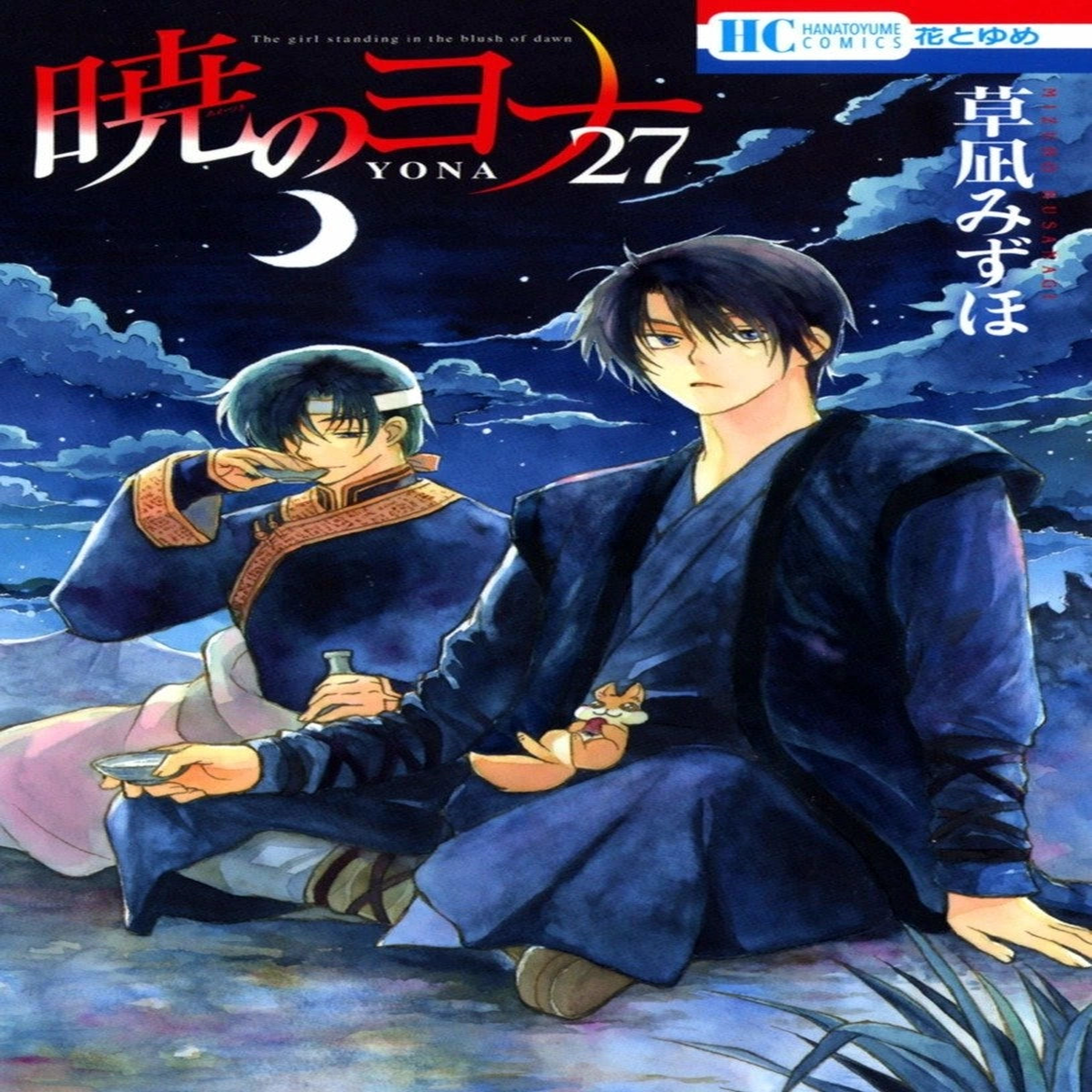 Manga Akatsuki No Yona 27 Japanese Version