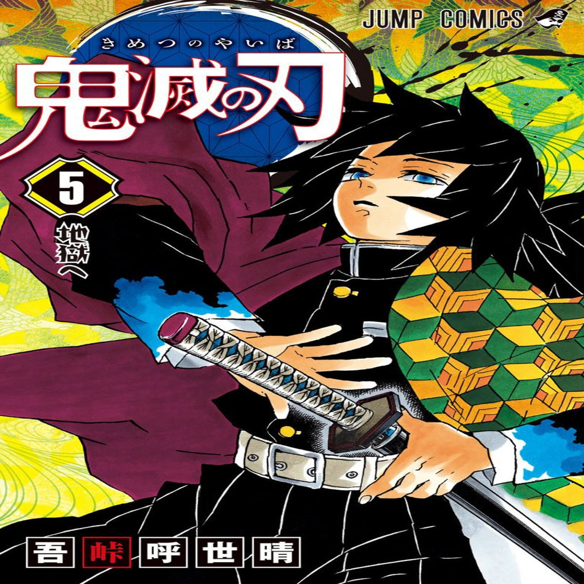 Manga Demon Slayer 05 Japanese Version