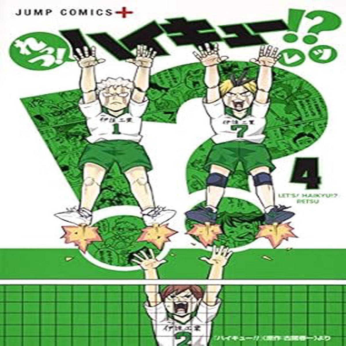 Manga Haikyuu Retsu 04 Japanese Version