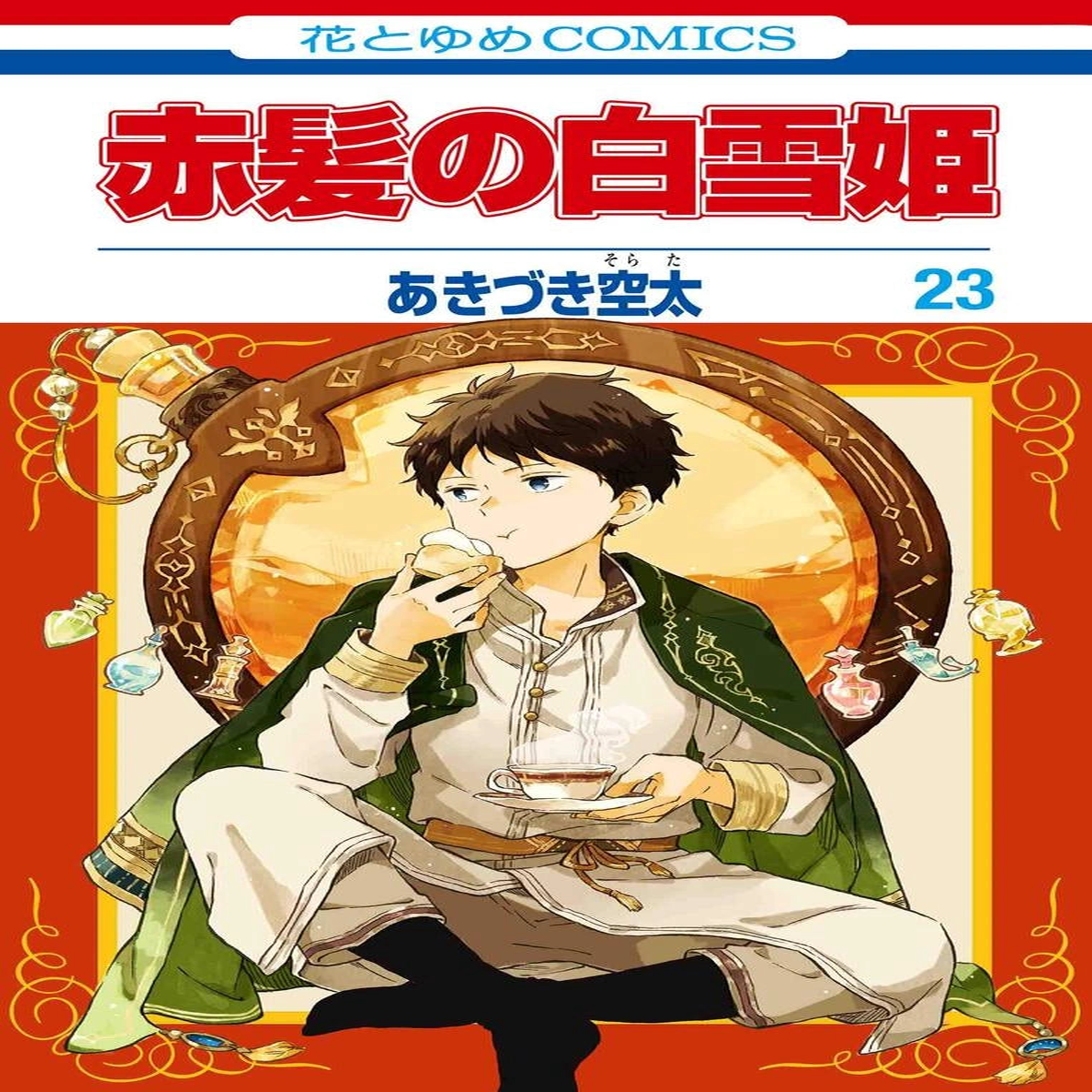 Manga Akagami No Shirayukihime 23 Japanese Version