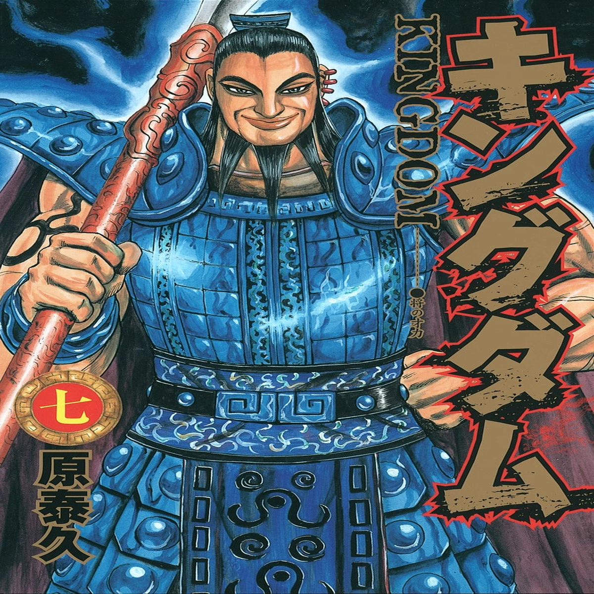 Manga Kingdom 07 Japanese Version