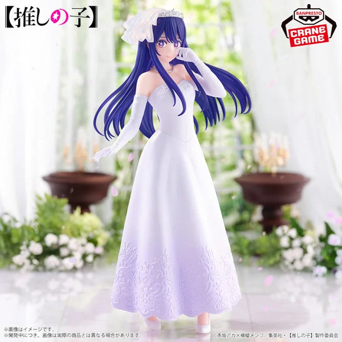 Ai Hoshino Bridal Dress Ver. Oshi No Ko
