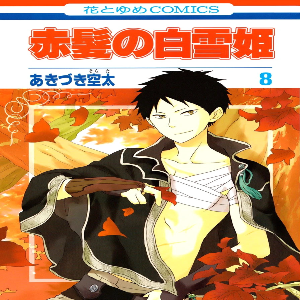 Manga Akagami No Shirayukihime 08 Japanese Version
