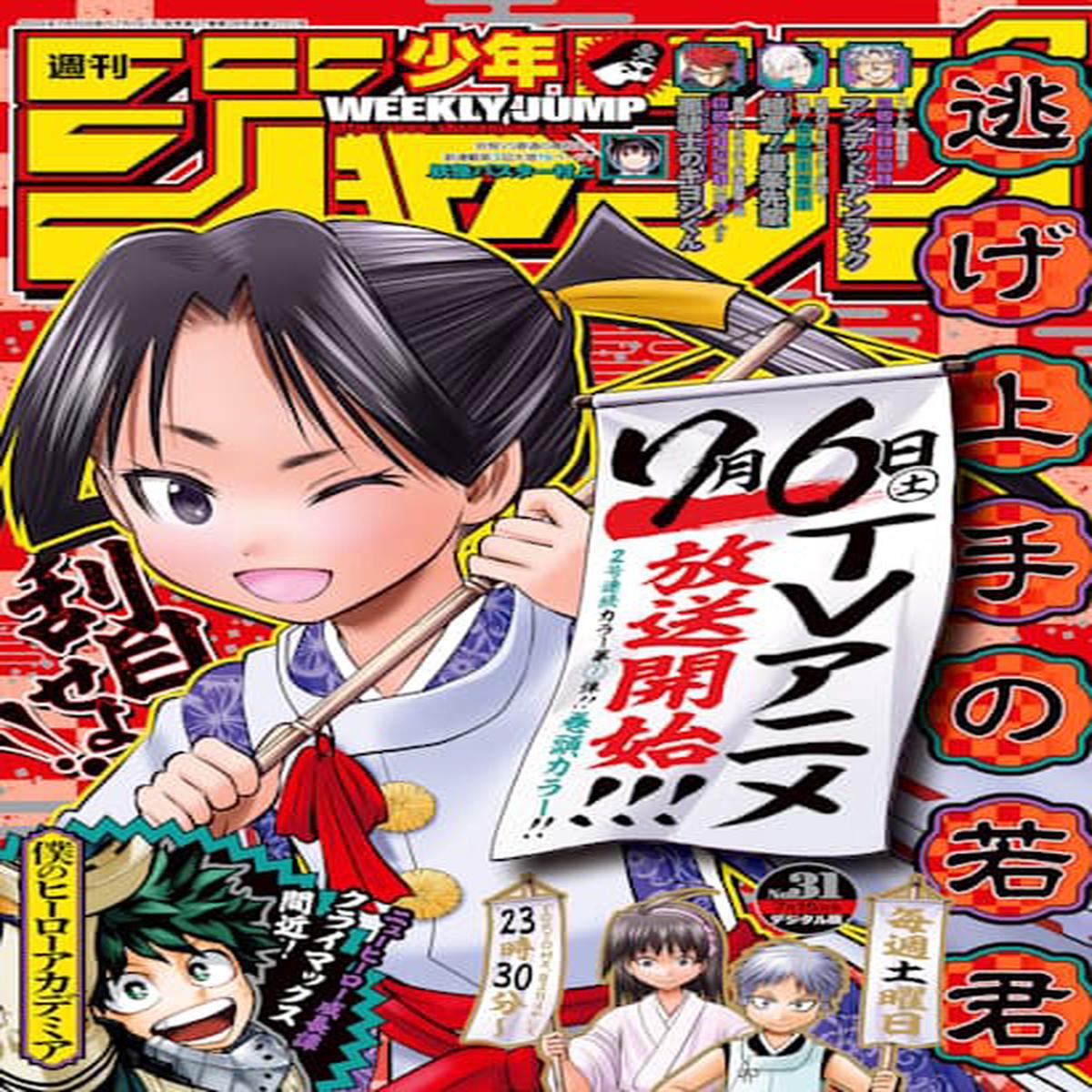 Weekly Shonen Jump 31/2024 The Elusive Samurai