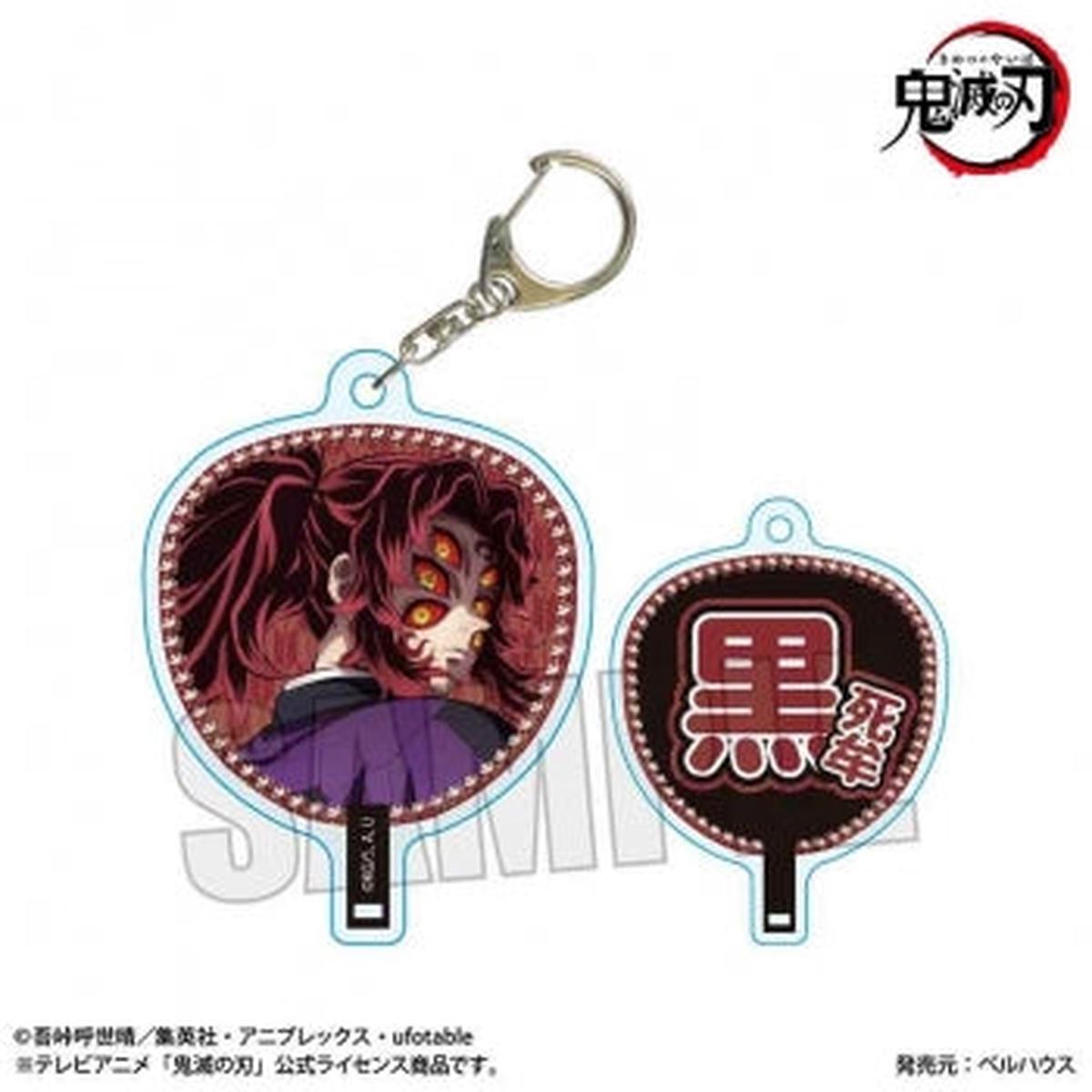 Demon Slayer Fan-style Keychain- Kuroshimu (Mugen Castle Edition ver.)