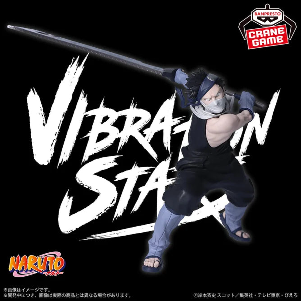 Zabuza Vibration Stars Naruto Figure