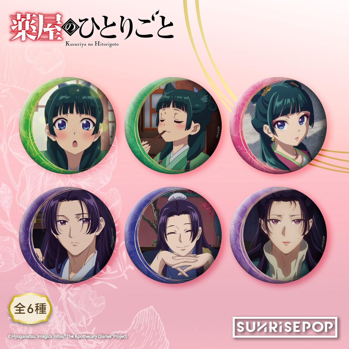 “The Apothecary Diaries – Badge 02 – 6 Styles (1 Style/Pcs)”
