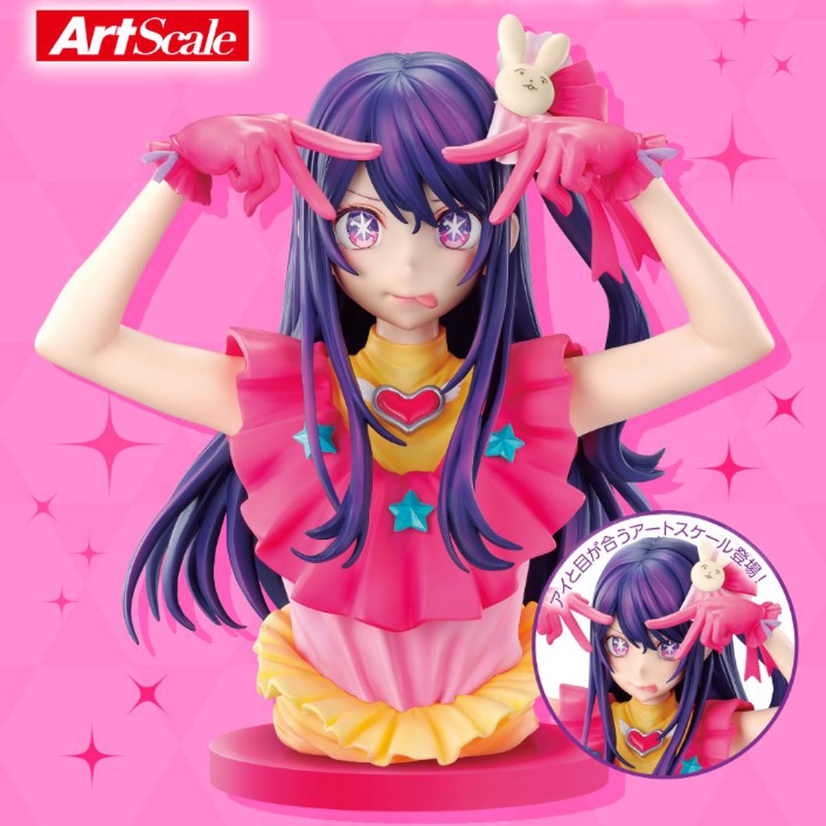 Ai Hoshino (Last One) Ichiban Kuji Oshi No Ko Figure