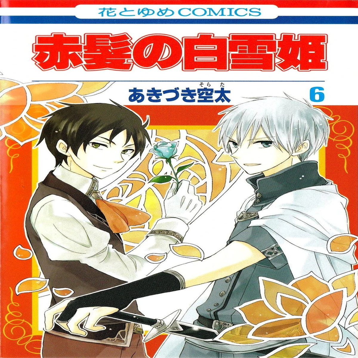 Manga Akagami No Shirayukihime 06 Japanese Version