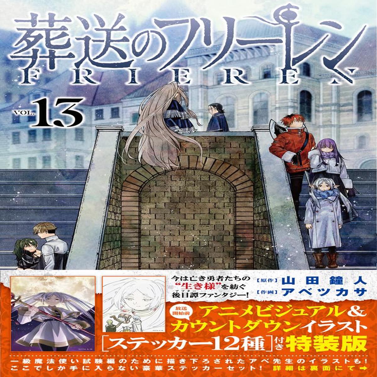 Volume 13 Frieren Beyond Journey’s End Special Edition Stickers Set Vo