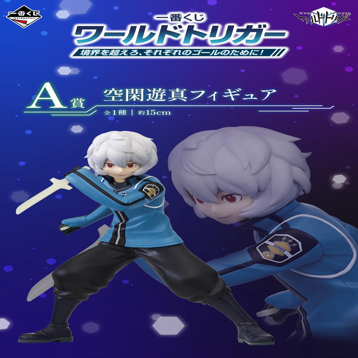 Yuma Kuga Figure (A) Ichiban Kuji Cross World Trigger The Boundaries for your Own Goals!