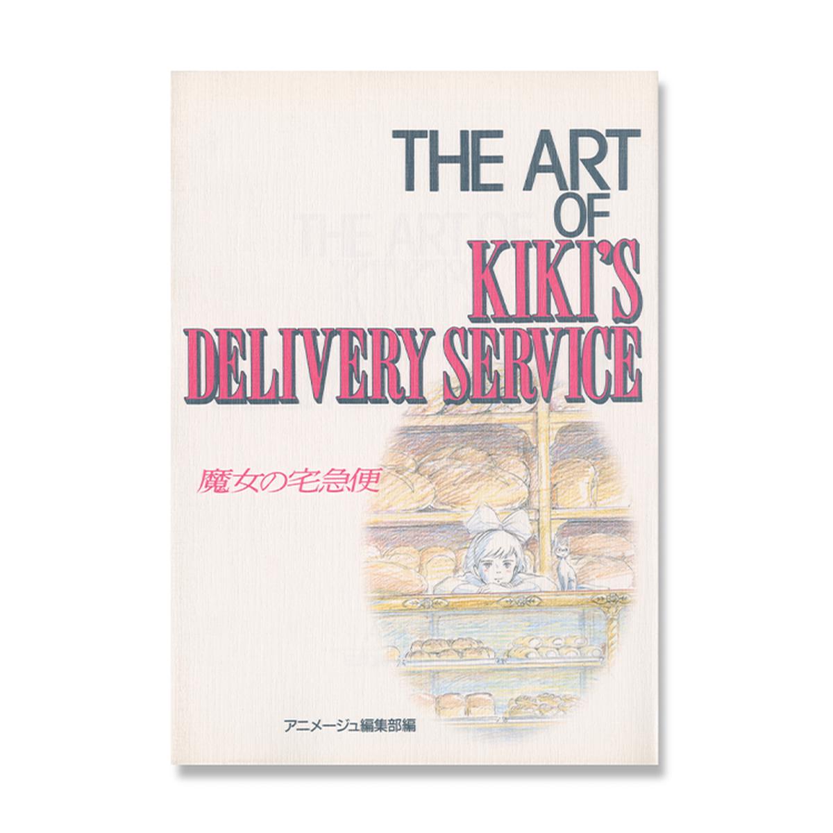 Artbook Studio Ghibli: The Art of Kiki’s Delivery Service / Kiki The Little Witch