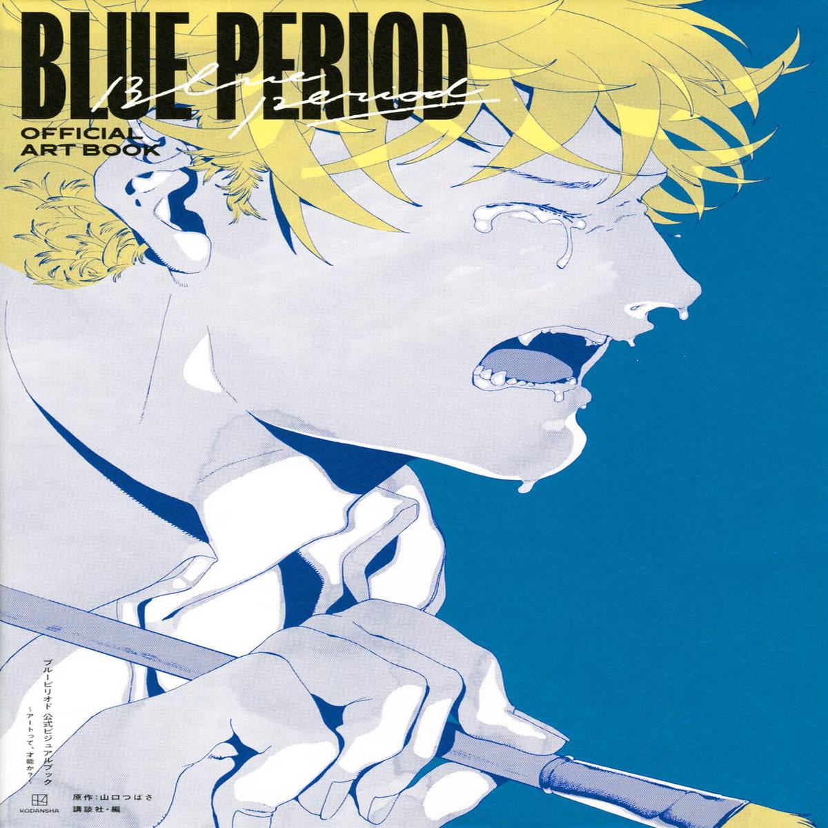 Blue Period Official Artbook