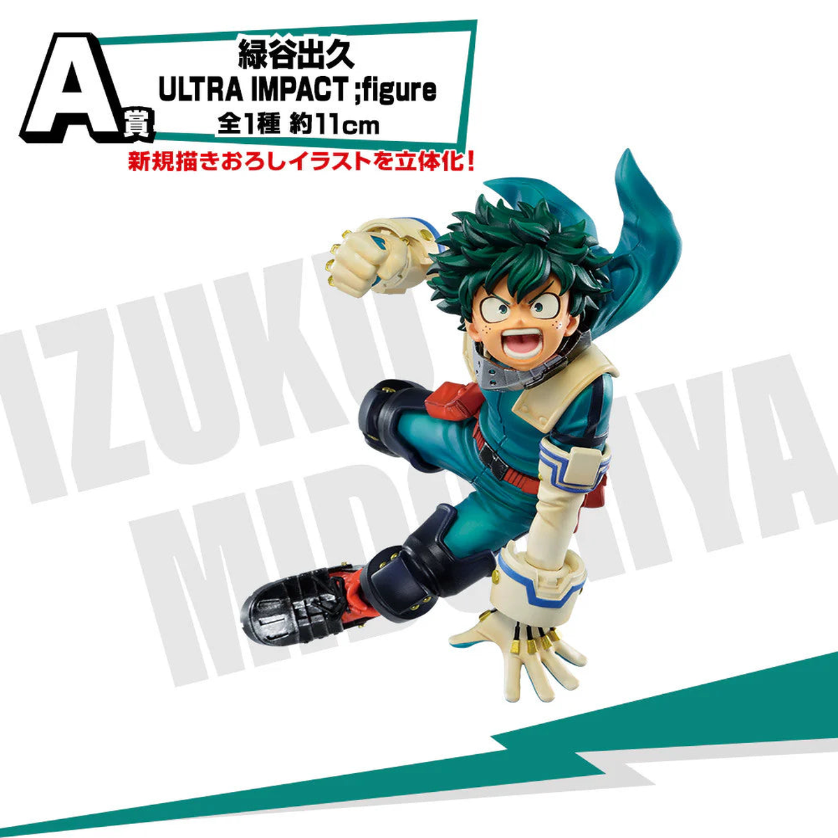 Ichiban Kuji Figure – A Prize: Izuku Midoriya