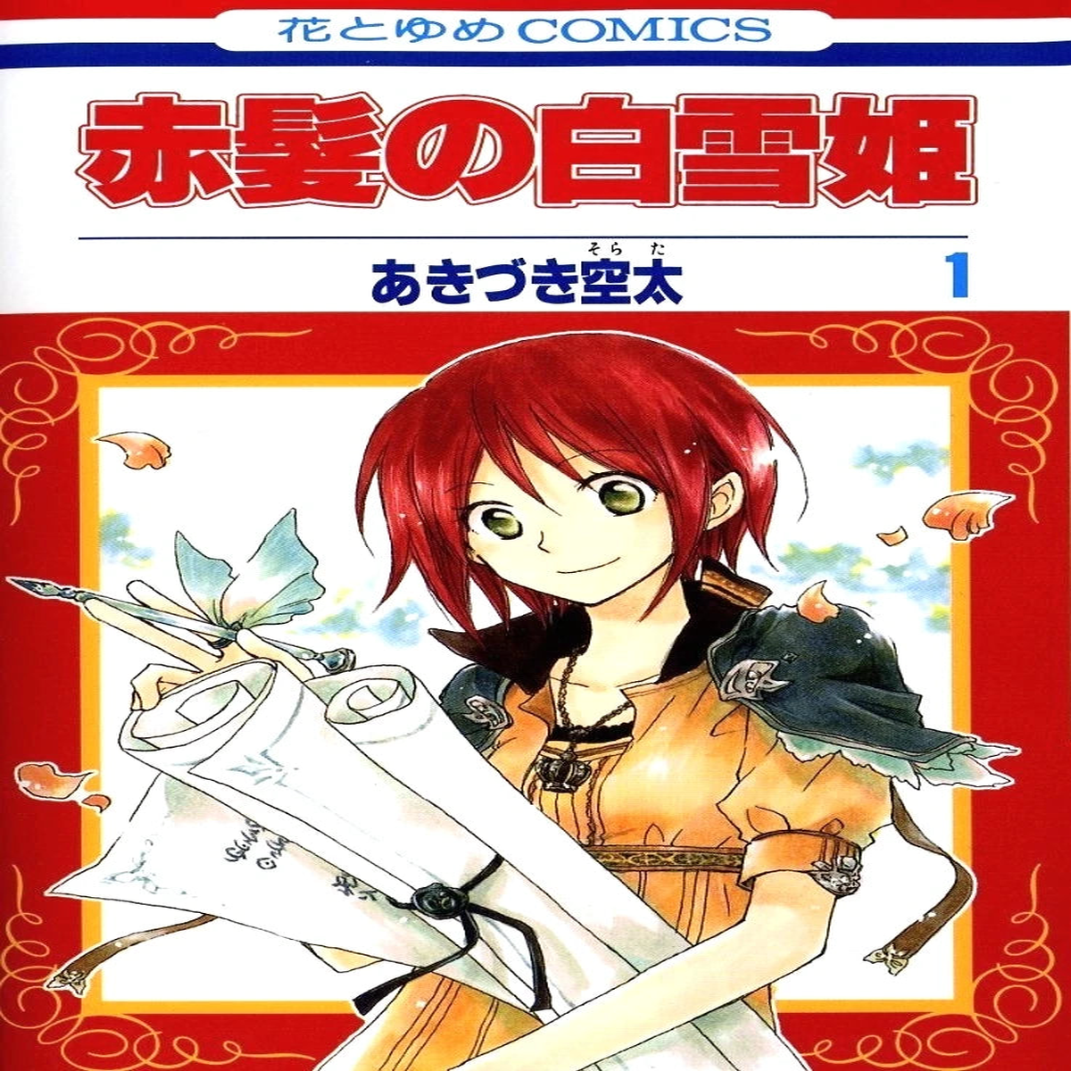 Manga Akagami No Shirayukihime 01 Japanese Version