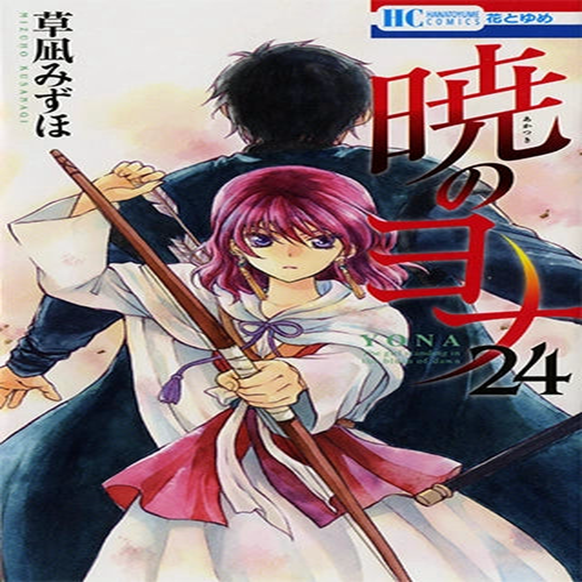 Manga Akatsuki No Yona 24 Japanese Version
