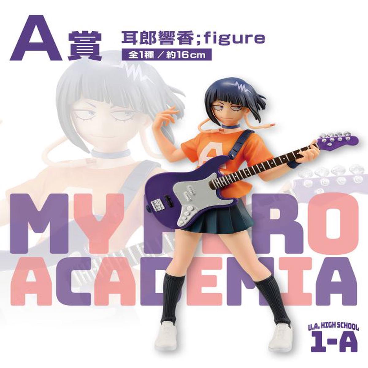 My Hero Academia Ichiban Kuji Drool Culture Festival (A) Kyoka Jiro Figure